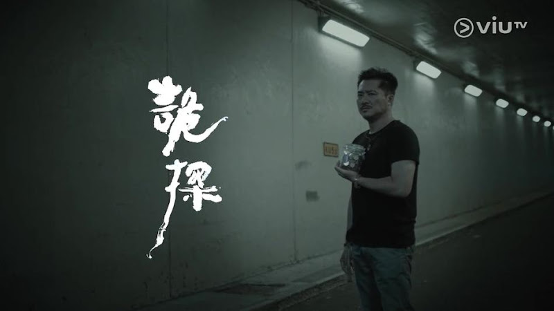 Psycho Detective 1 Hong Kong Drama
